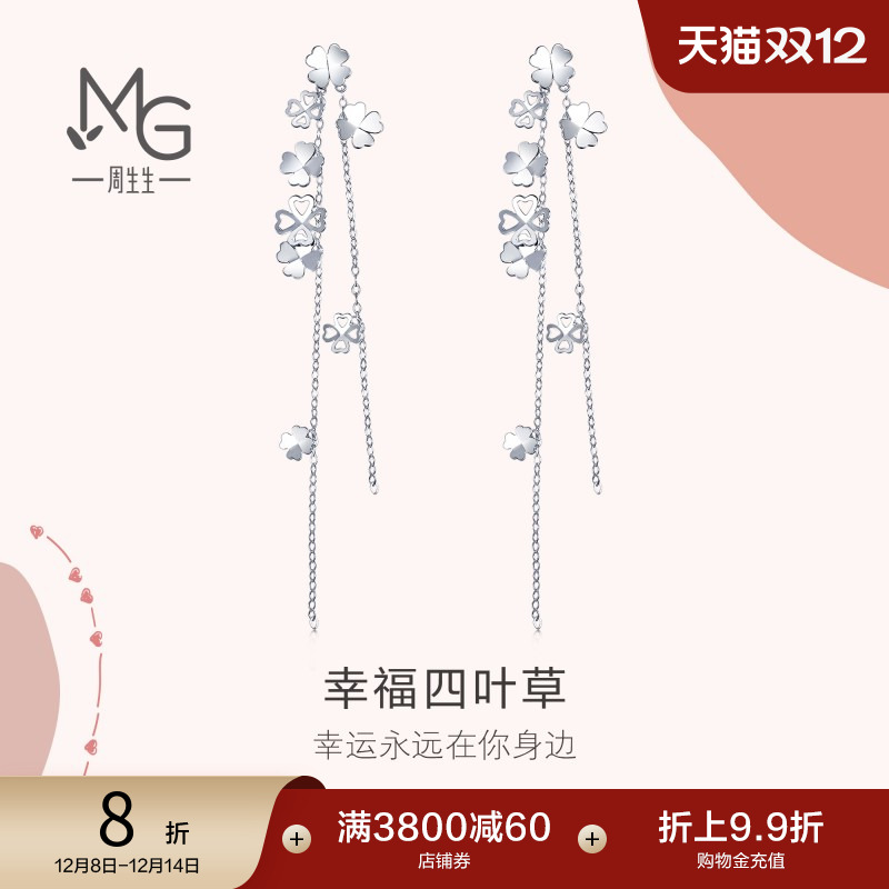 周生生Pt950铂金四叶草耳饰