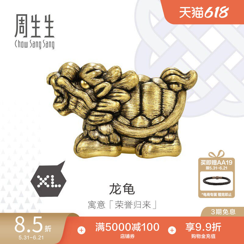 周生生黄金串珠足金Charme XL酷黑系列龙龟转运珠94385C