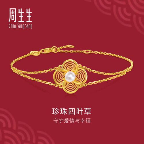 周生生结婚礼物生生有囍珍珠黄金手链婚嫁三金五金95619B定价