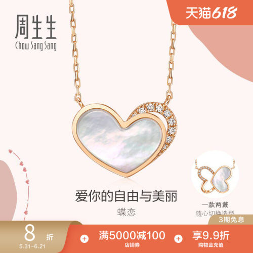 周生生18k钻石贝母项链