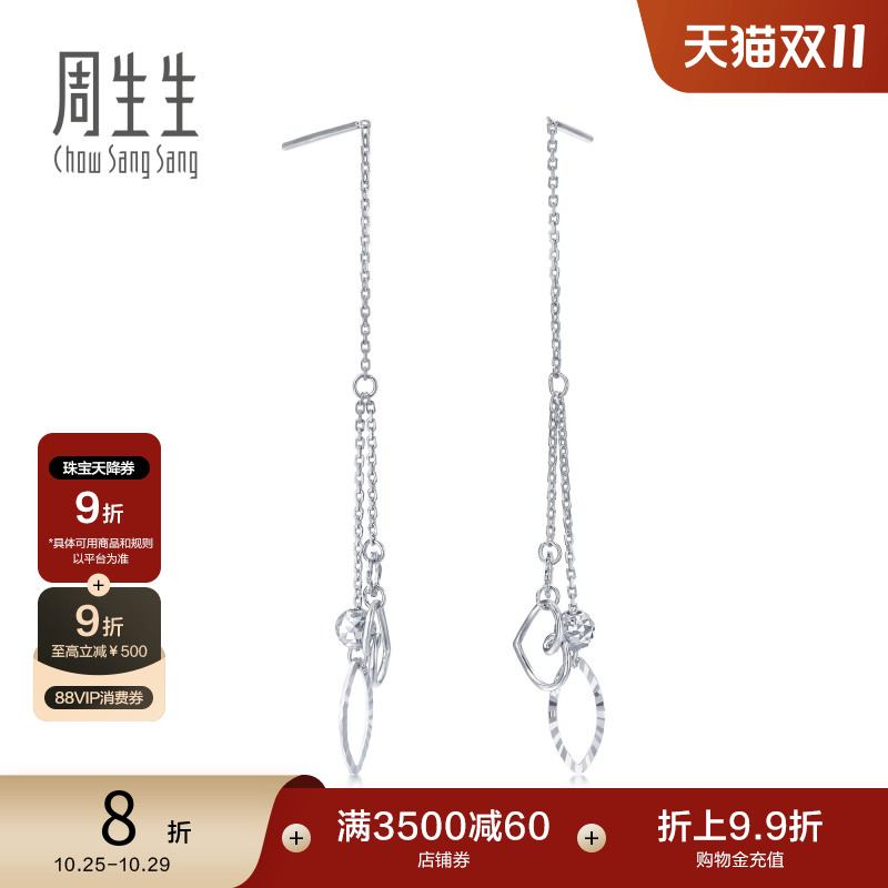 周生生pt950铂金耳线铂金耳饰