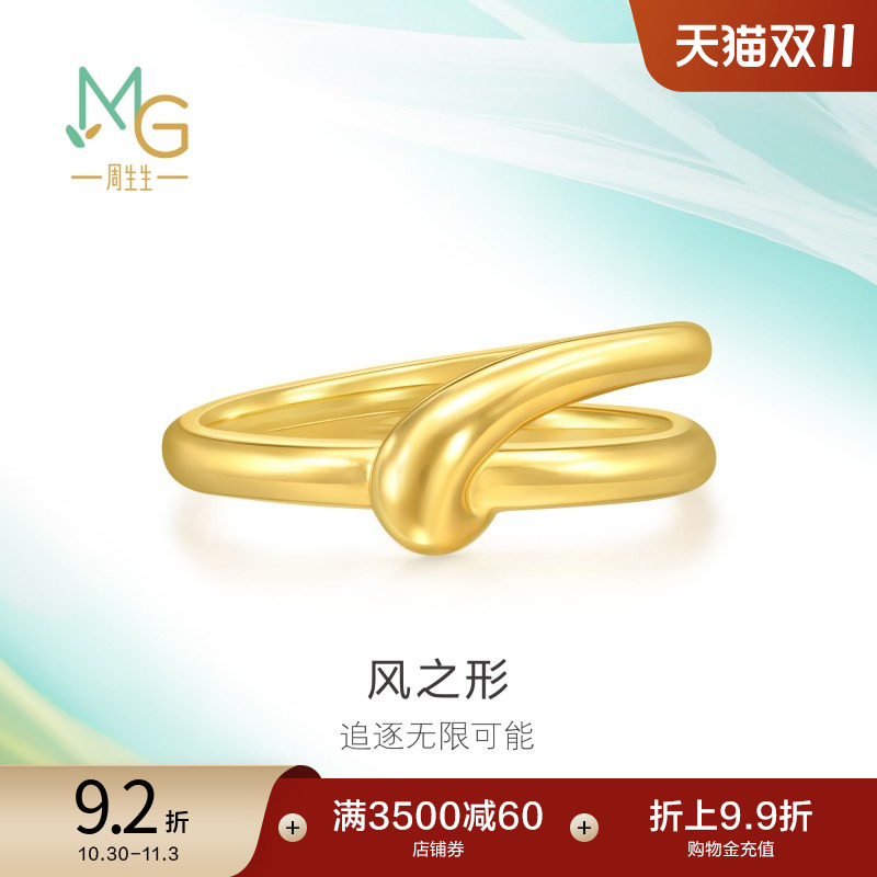 周生生追风系列风之形亮面黄金足金戒指情侣94262R计价