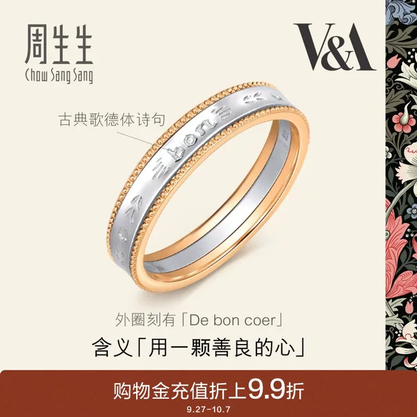 Товары от 周生生官方旗舰店