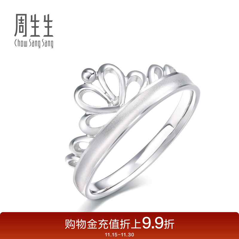 周生生pt950铂金后冠皇冠戒指