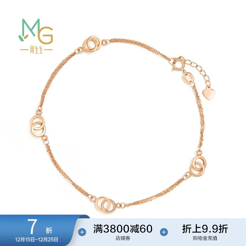 周生生珠宝饰品18K红色黄金K金脚链女款饰品89899M