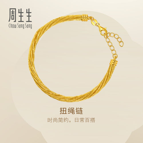 周生生Essence永系列编织黄金麻花手链足金叠戴手饰96474B