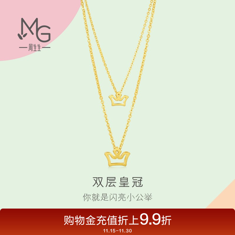 周生生黄金足金薄荷系列皇冠计价