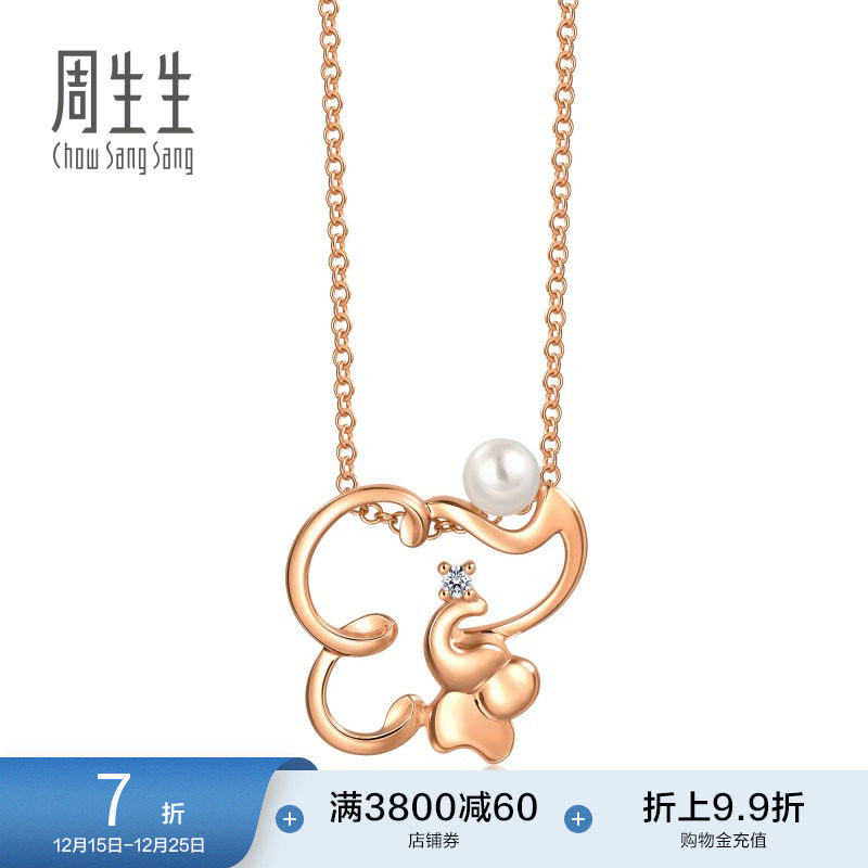 周生生18K玫瑰金Akoya珍珠母子大象项链套链91081U