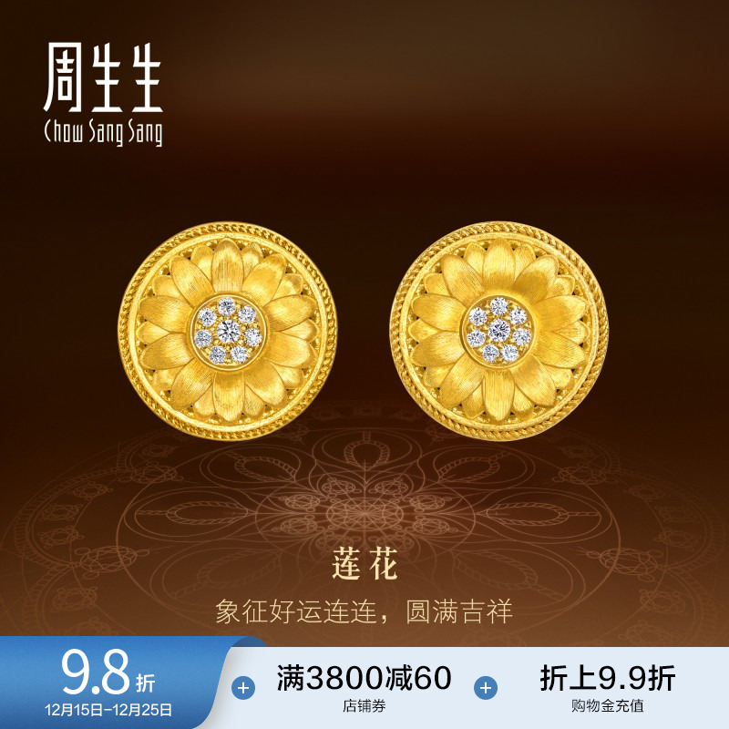 周生生黄金足金文化祝福