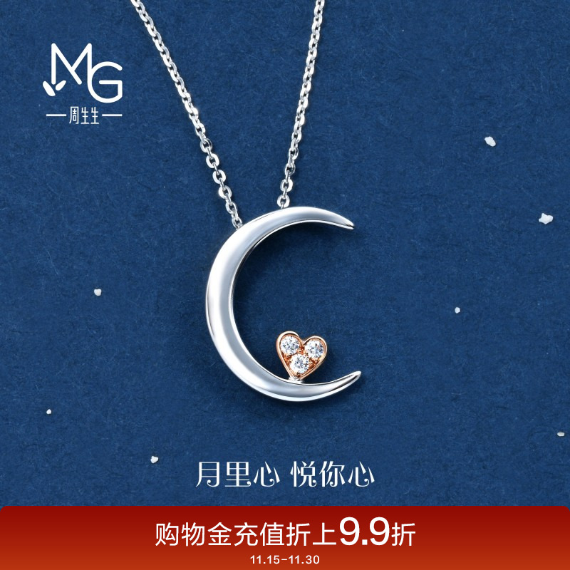 周生生18k金爱情密语钻石项链