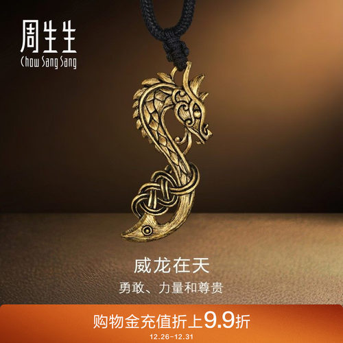 周生生NOIR酷黑系列威龙在天颈饰