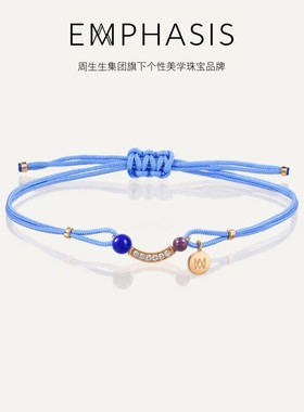 周生生集团旗下品牌EMPHASIS宇系列18K金青金石钻石手链90733B