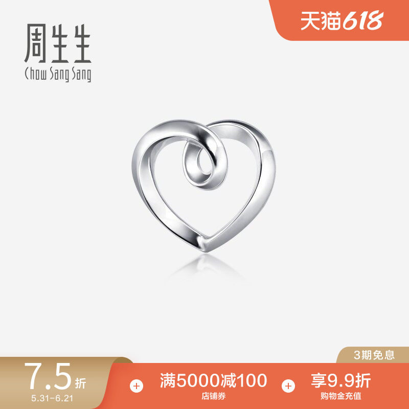 周生生珠宝首饰Pt950铂金心形耳钉单只耳饰礼物91062E