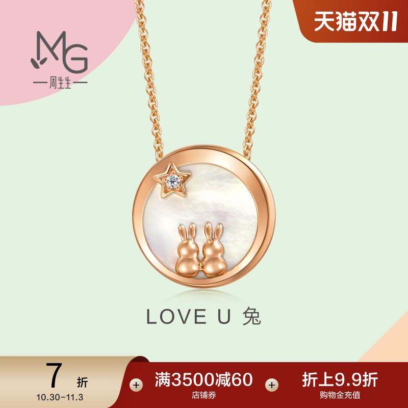 周生生薄荷系列星星兔子贝母钻石项链18K金套链93188U