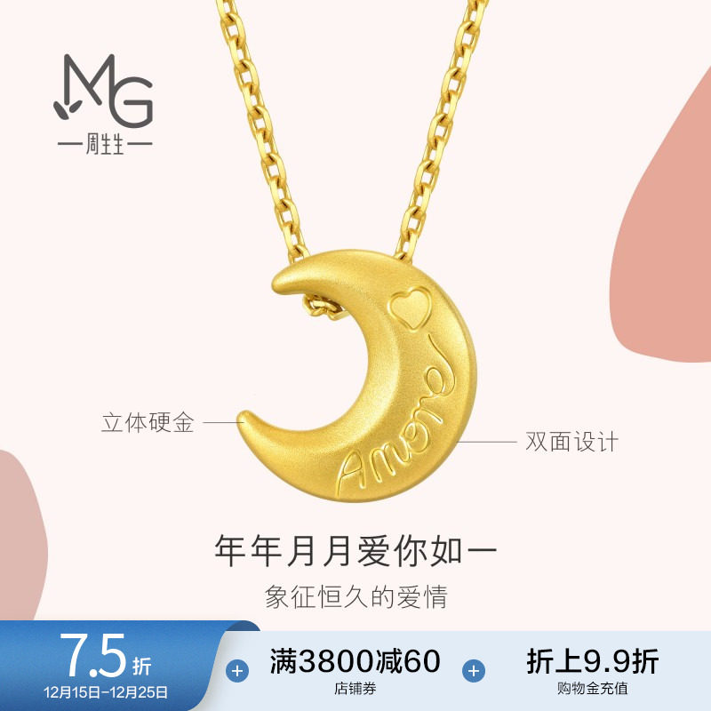 圣诞礼物周生生Amore月亮吊坠黄金足金首饰黄金吊坠92647P定价