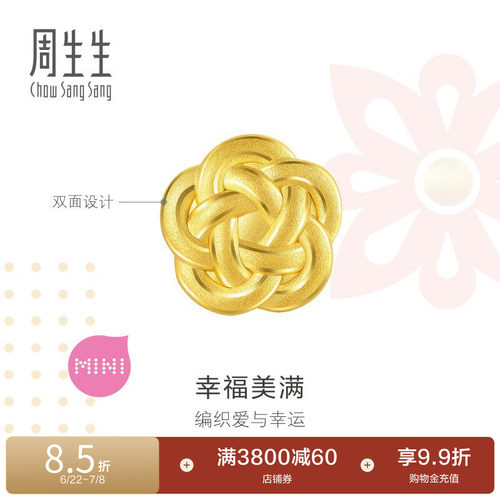 周生生黄金转运珠文化祝福串珠