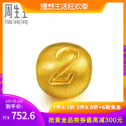 周生生足金Charme黄金手链金饰数字2转运珠吊坠女87641C定价