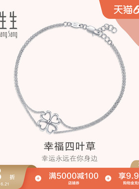 周生生Pt950铂金Love Decode四叶草手链双链手饰89582B