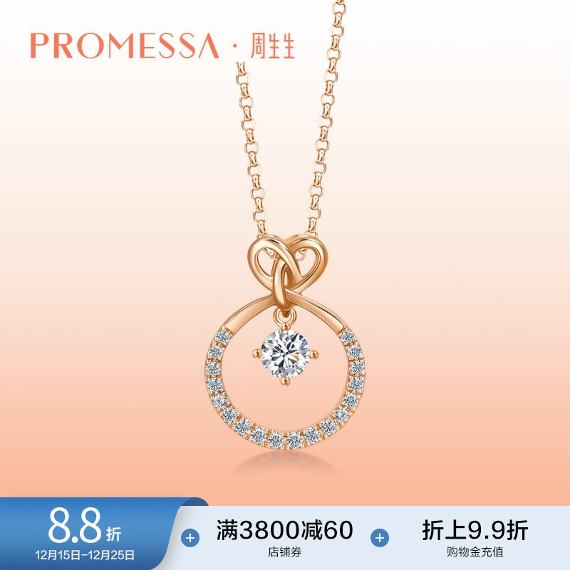 周生生PROMESSA同心18K玫瑰金钻石项链K金项链套链912