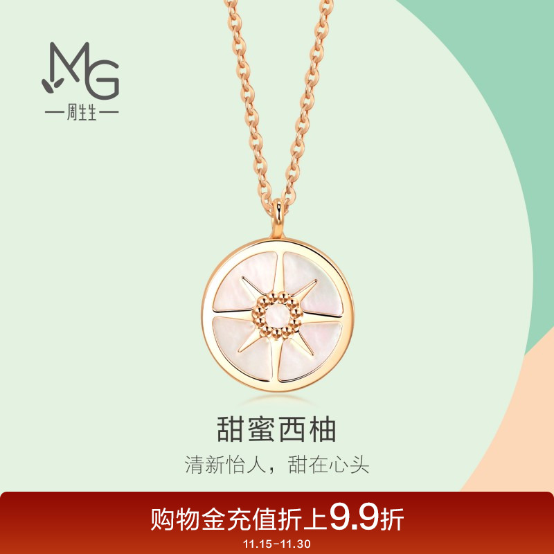 周生生薄荷星芒定价18k玫瑰金