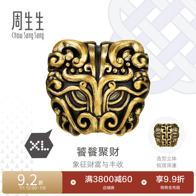周生生Charme XL酷黑系列饕餮黄金转运珠足金手链串珠96138C