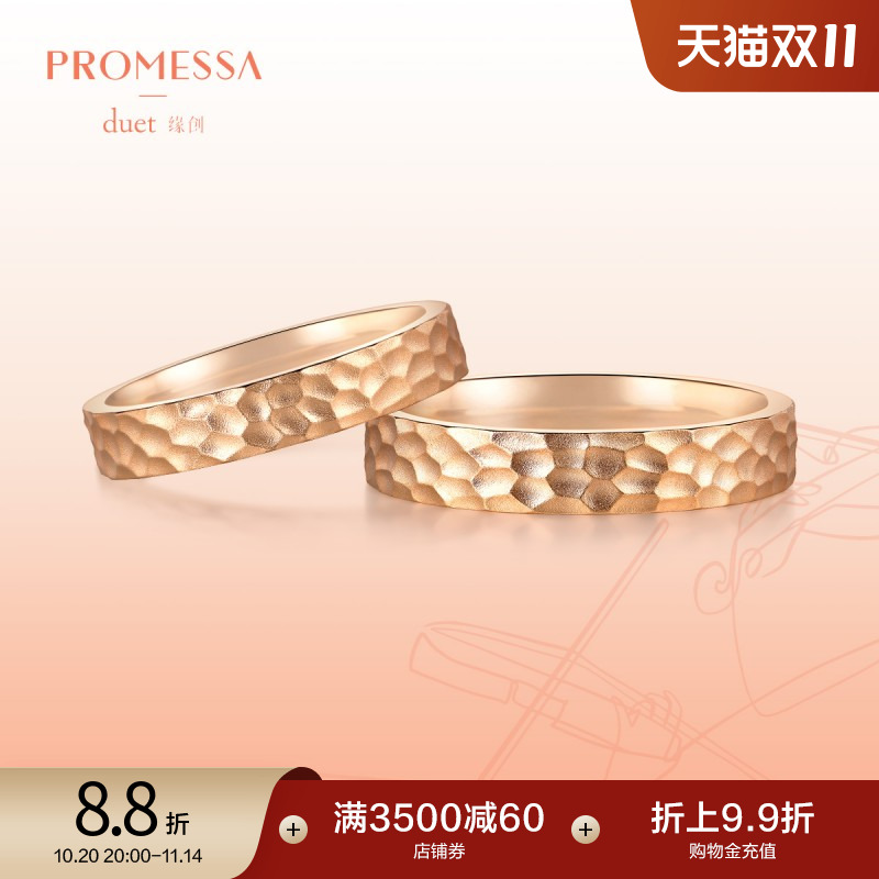 周生生promessa缘创金戒指结婚