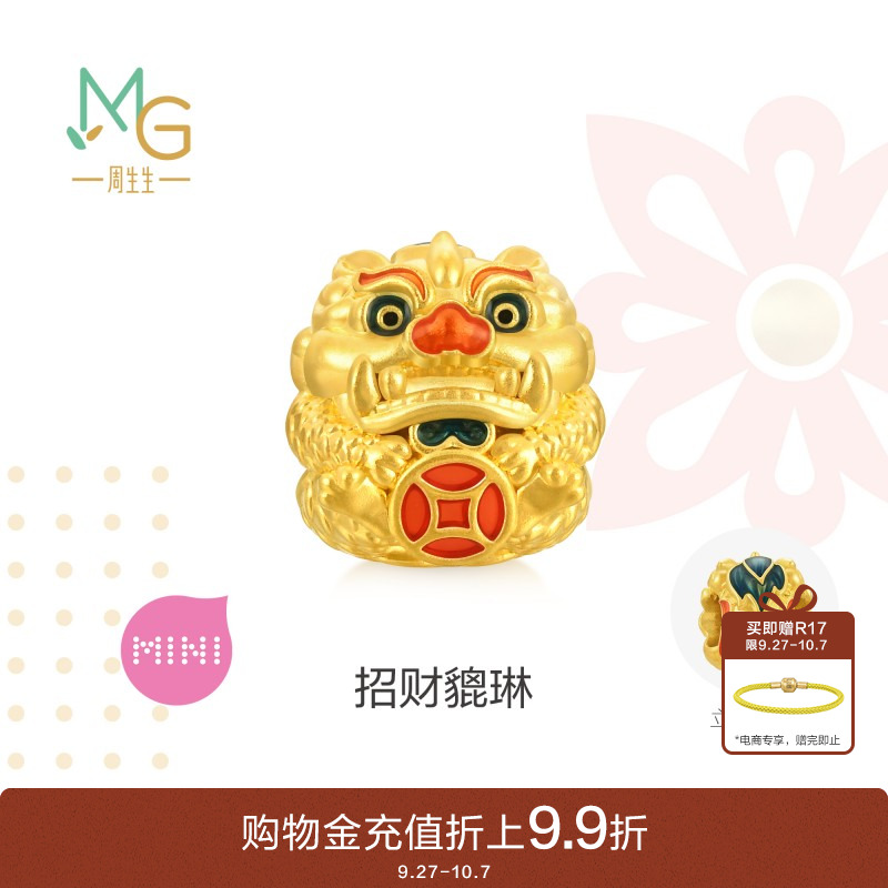 周生生貔貅黄金转运珠串珠