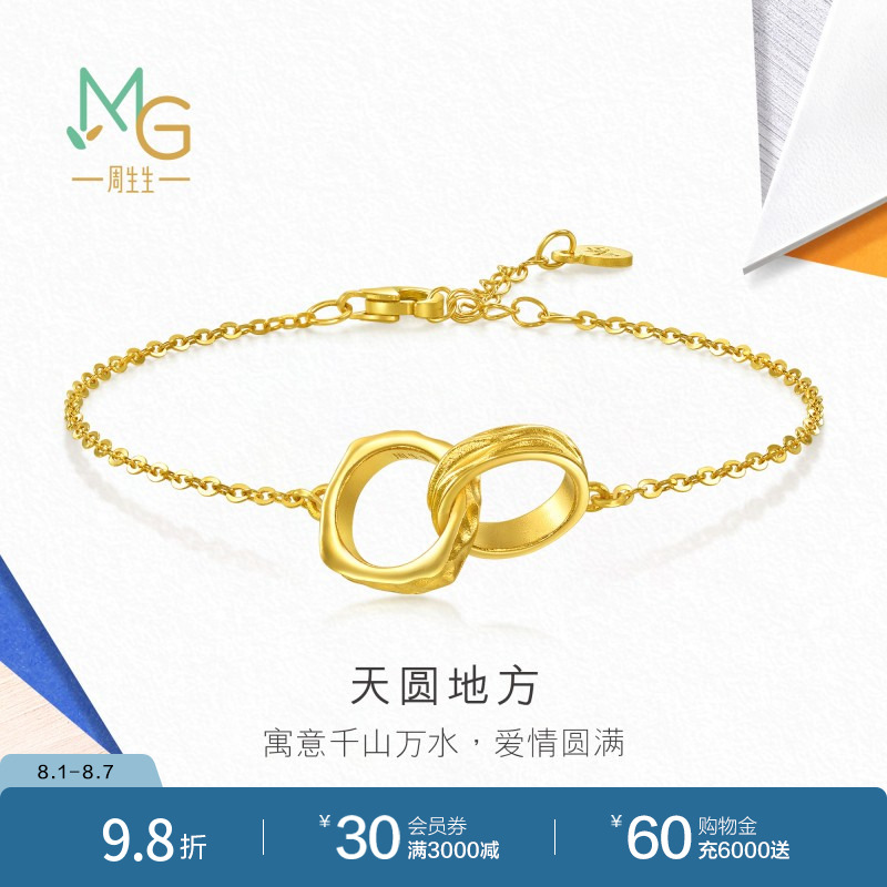 周生生流光系列足金天圆地方手链黄金手饰金饰95233B计价