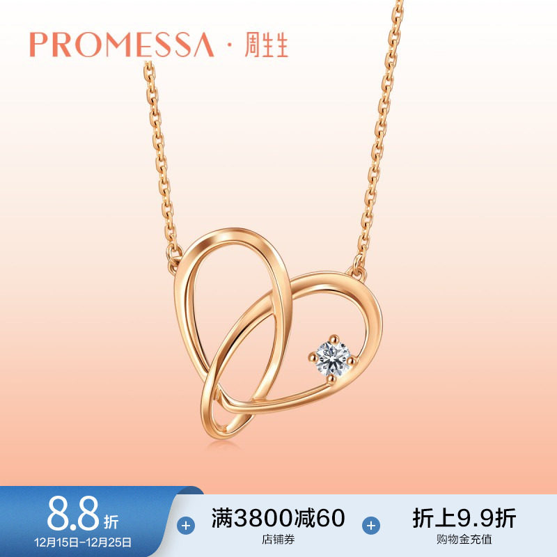 PROMESSA 周生生同心系列心形18K玫瑰金钻石项链礼物93