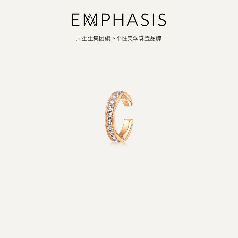 六芒星「恒」系列钻石耳骨夹