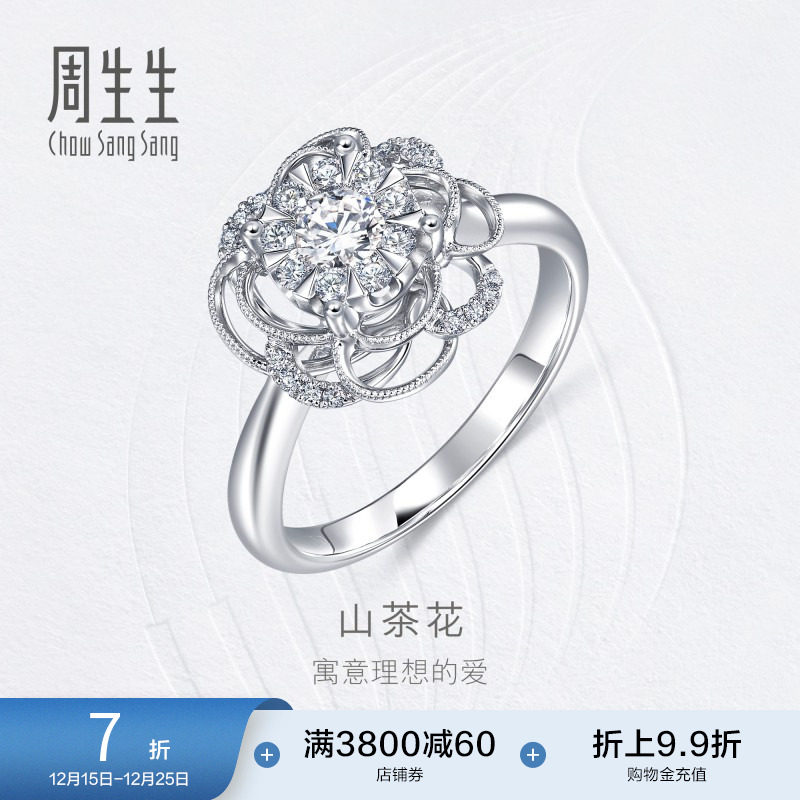 周生生18K金白色黄金钻之颂花悦之颂钻石戒指85670R