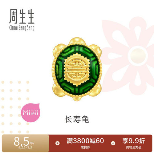 周生生长寿龟黄金转运珠足金串珠