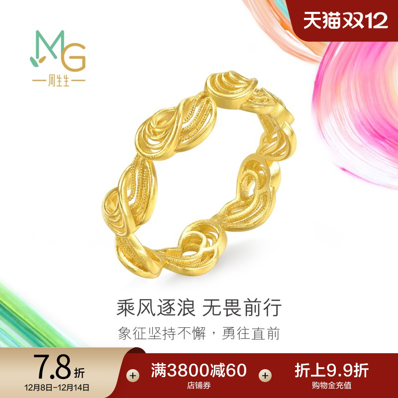 圣诞礼物周生生微糖系列乘风逐浪立体镂空足金黄金戒指95139R定价