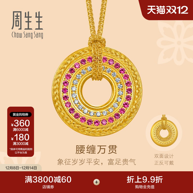 周生生东方古祖足金镶嵌钻石红宝石腰缠万贯古法黄金项链女95948N