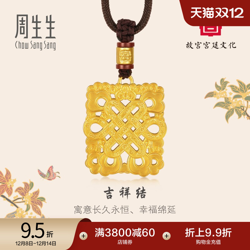 周生生黄金故宫玛瑙金刻佛八宝之吉祥结项链92715Z