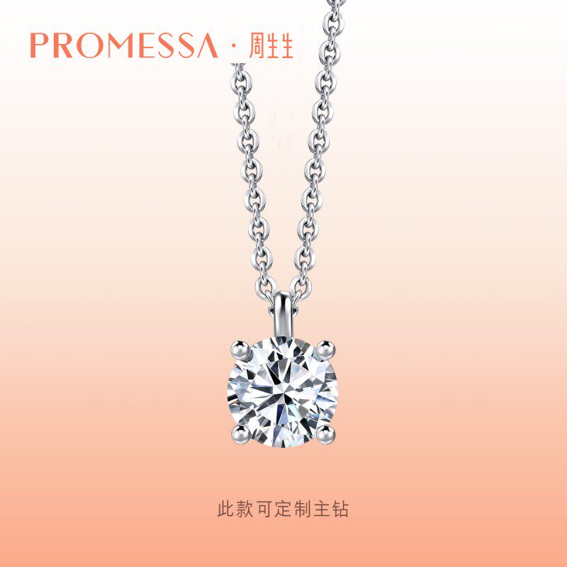 周生生PROMESSA如一系列18K白色黄金圆形钻石吊坠95526P预订