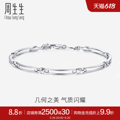 周生生pt950铂金手链女款