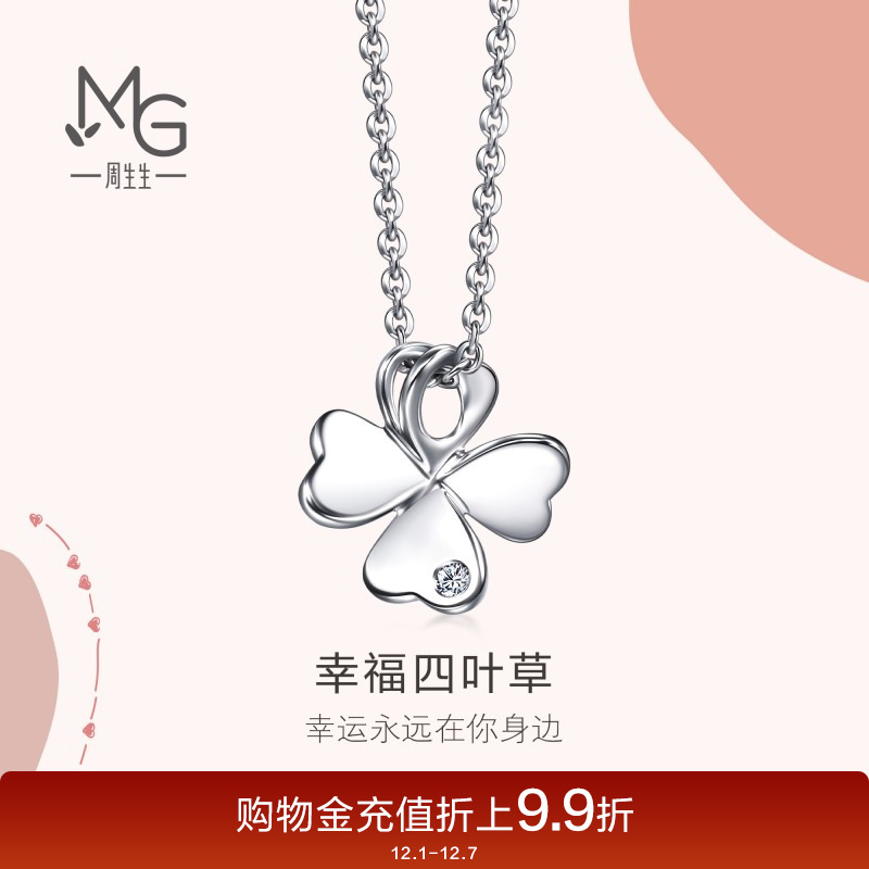 周生生pt900白金四叶草钻石吊坠