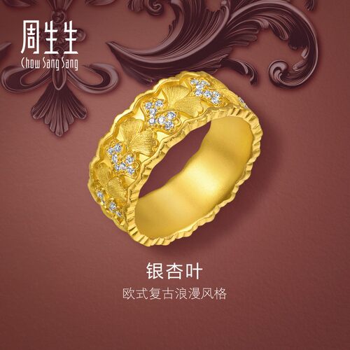周生生金韵罗曼系列复古足金镶嵌钻石银杏叶黄金戒指95806R
