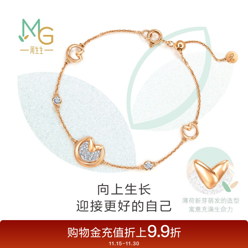 周生生萌芽系列钻石手链