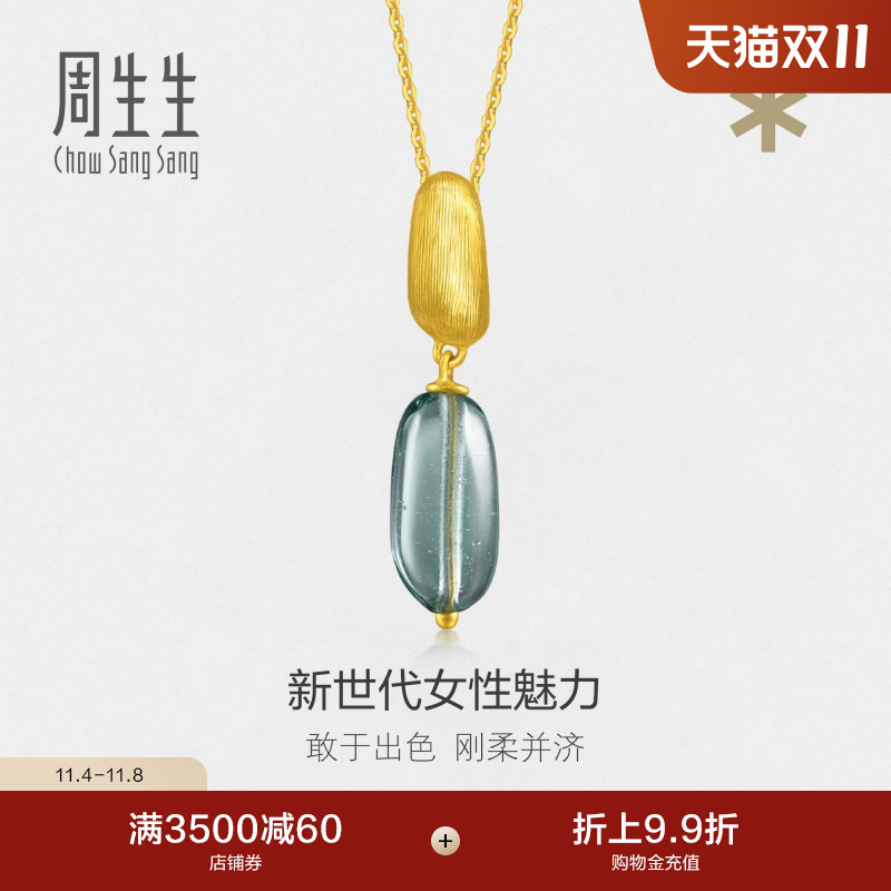 新款周生生g* 系列Murano Glass金粒黄金足金项链95955N定价