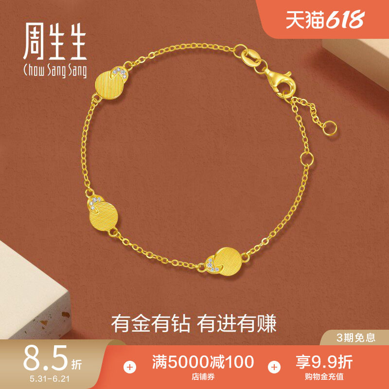 周生生永系列黄金爆闪咬咬金足金镶嵌钻石手链女士93904B