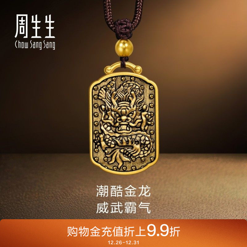 周生生NOIR酷黑系列霸气金龙项链黄金足金吊坠项链94426Z