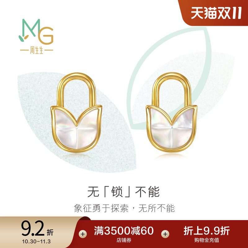 周生生黄金萌芽系列贝母挂锁耳钉94668E定价