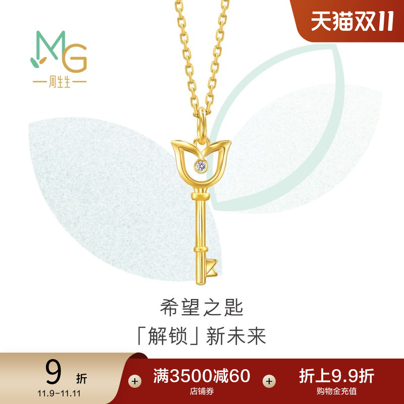 周生生萌芽系列足金镶嵌钻石钥匙黄金吊坠94681P定价