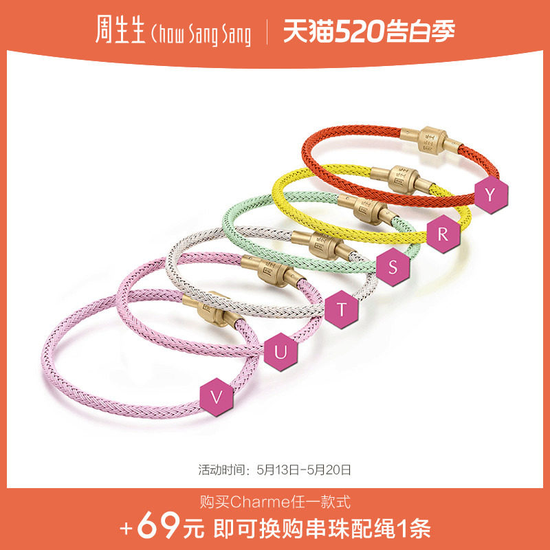 周生生串珠配绳约3mm手绳细绳手链diy转运珠不锈钢钢绳编织绳女