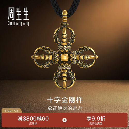 周生生NOIR酷黑系列足金十字金刚杵黄金颈饰项链96274Z