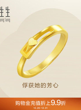 周生生足金爱心心相拥黄金戒指时尚设计情侣对戒16800R