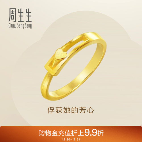 周生生爱心心相拥戒指对戒婚戒