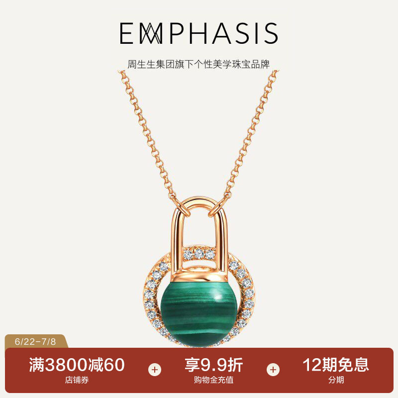 周生生集团旗下品牌EMPHASIS宇系列18K金钻石孔雀石项链94693N